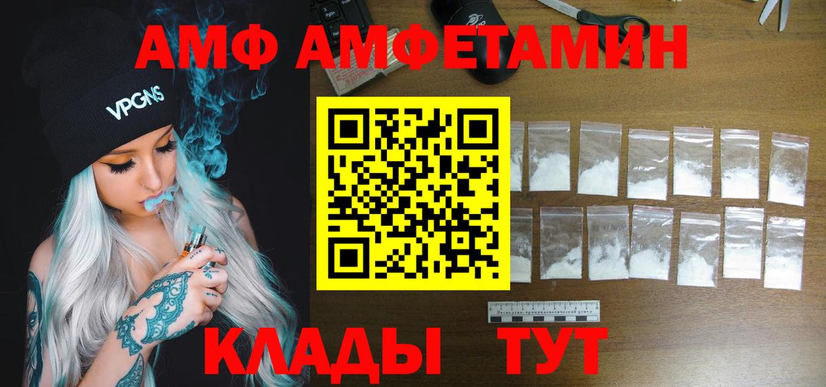 АМФ Premium Верхняя Салда