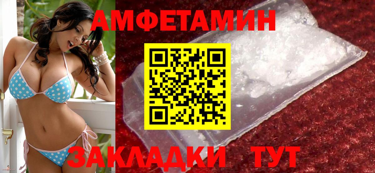 АМФЕТАМИН Розовый  Вход с VPN  Amphetamine  АМФ  Верхняя Салда 