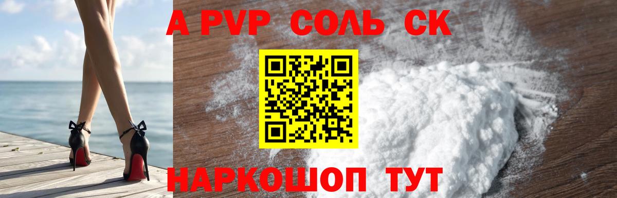 A-PVP крисы CK  Вход с VPN  Верхняя Салда  Альфа ПВП мука  Alpha PVP крисы CK 