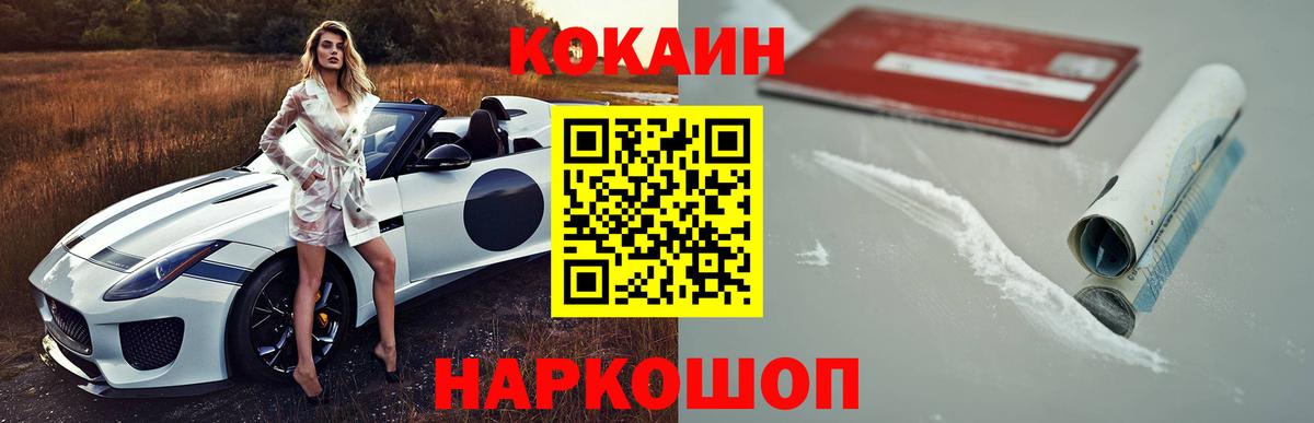 Кокаин Fish Scale  Вход с VPN  Верхняя Салда 