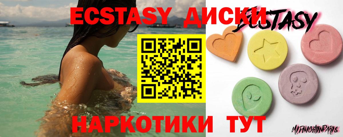 Ecstasy 280 MDMA Верхняя Салда