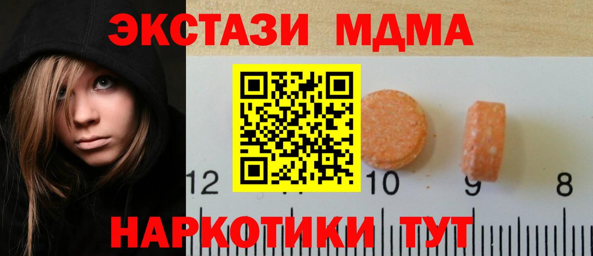 ЭКСТАЗИ MDMA  ЭКСТАЗИ 250 мг  Верхняя Салда  Вход с VPN 