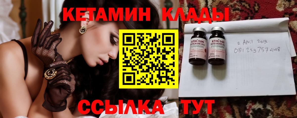 Кетамин ketamine  Вход с VPN  Верхняя Салда 