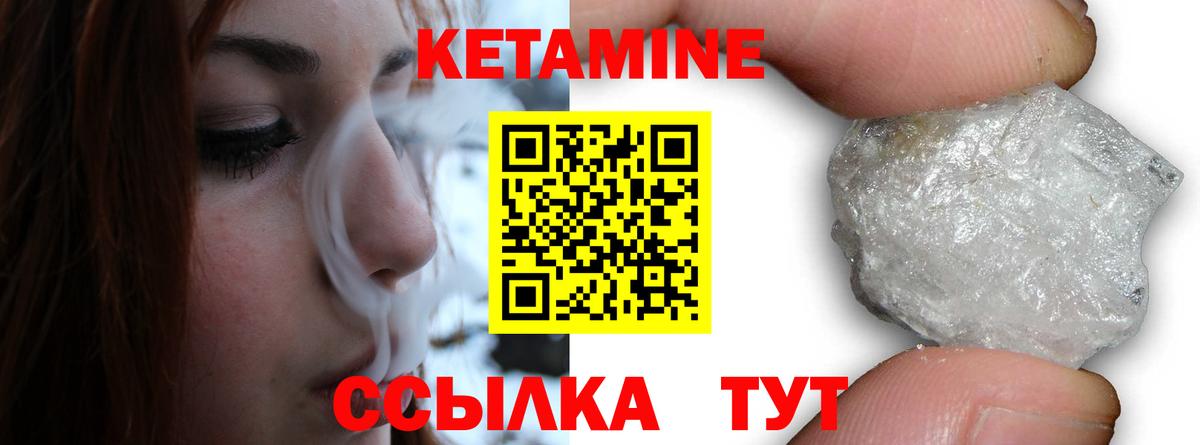 Кетамин ketamine Верхняя Салда