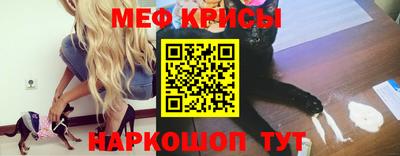 меф Будённовск