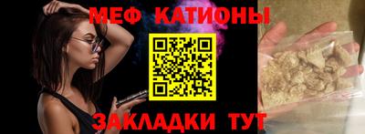 меф Будённовск
