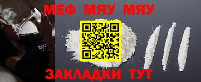 меф Будённовск