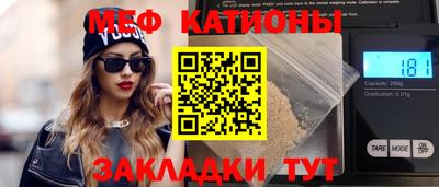 меф Будённовск