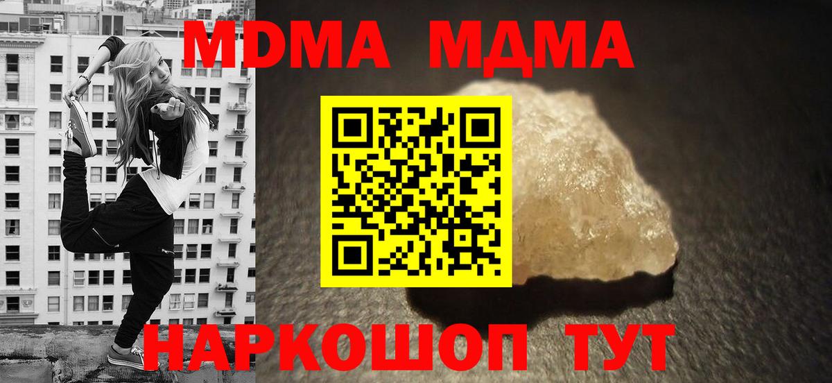 MDMA crystal  Вход с VPN  Верхняя Салда 