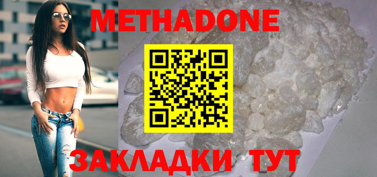 Метадон methadone  Вход с VPN  МЕТАДОН methadone  Верхняя Салда 