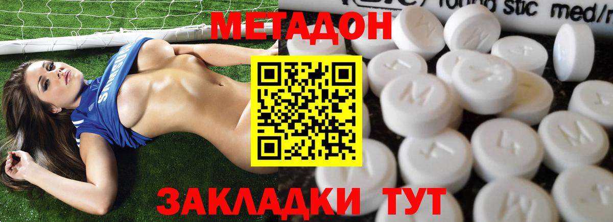 МЕТАДОН мёд Верхняя Салда