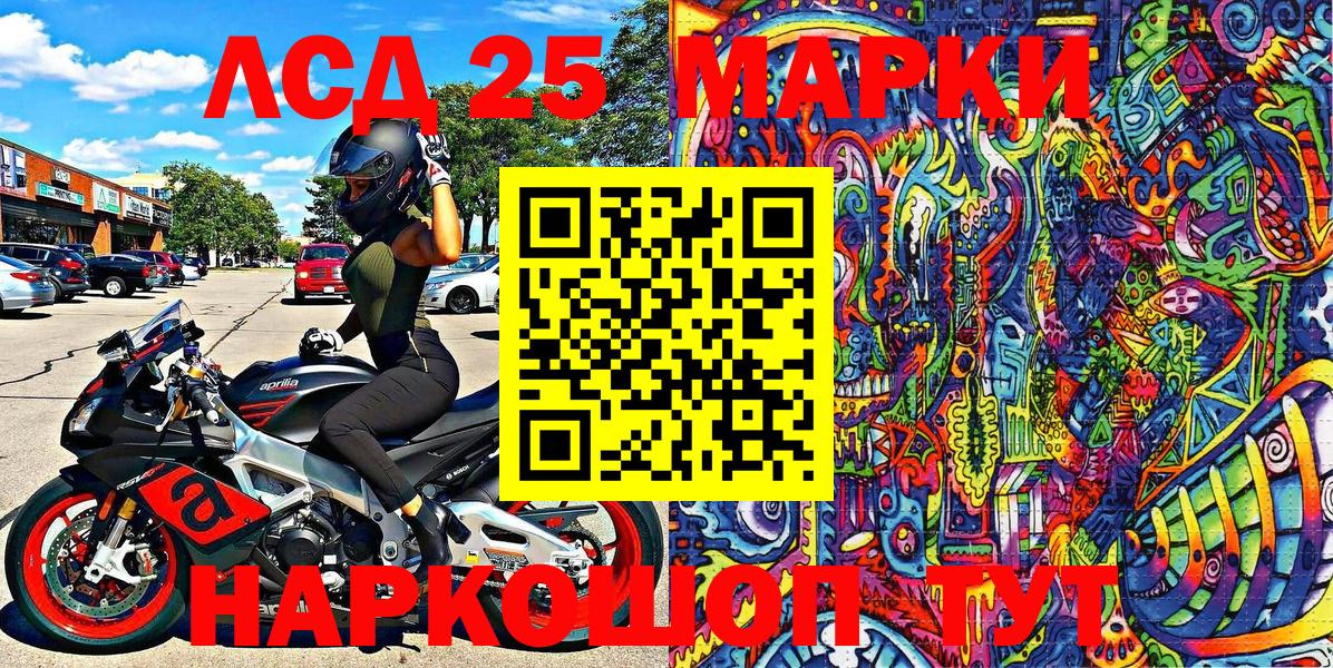 Марки 25I-NBOMe 1,8мг Верхняя Салда