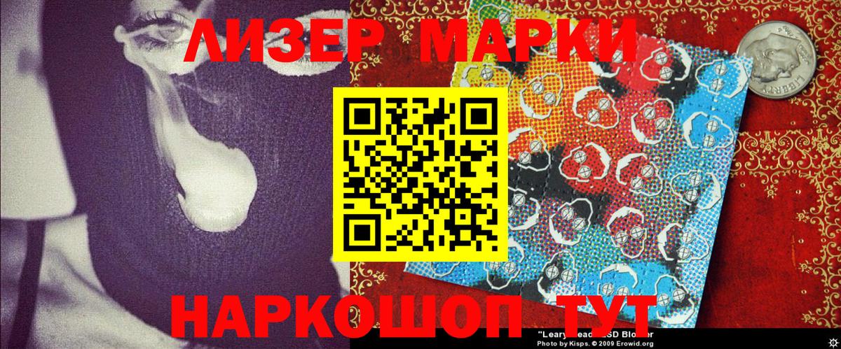 Верхняя Салда  Марки NBOMe  Вход с VPN  Наркотические марки 1500мкг 