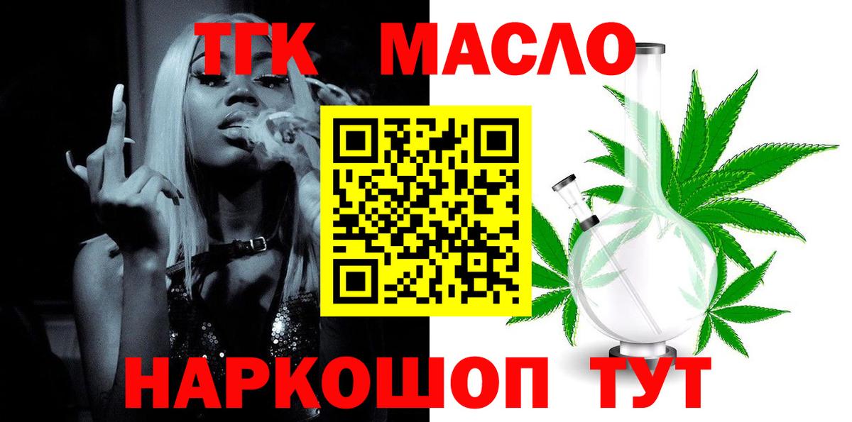Дистиллят ТГК THC oil  Вход с VPN  Дистиллят ТГК жижа  Верхняя Салда 