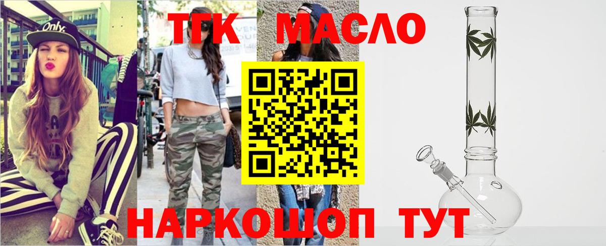 Дистиллят ТГК вейп с тгк Верхняя Салда